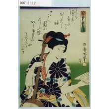 Toyohara Kunichika: 「三筋糸翫菊爪引」 - Waseda University Theatre Museum