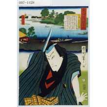 Toyohara Kunichika: 「東海道一眼千両」「川崎 雲霧仁左衛門」 - Waseda University Theatre Museum