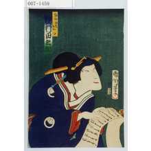 Toyohara Kunichika: 「勘助女房おかつ 沢村田之助」 - Waseda University Theatre Museum