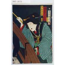 Toyohara Kunichika: 「女房おさき 坂東三津五郎」 - Waseda University Theatre Museum