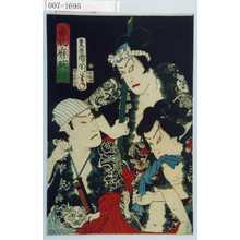 Toyohara Kunichika: 「勇肌磨腕揃」 - Waseda University Theatre Museum