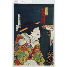 Toyohara Kunichika: 「慈悲蔵妻お田根 岩井紫若」 - Waseda University Theatre Museum