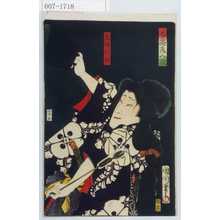 Toyohara Kunichika: 「善悪鬼人鏡」「鬼神於松」 - Waseda University Theatre Museum