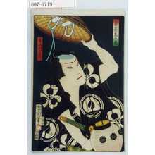 Toyohara Kunichika: 「善悪鬼人鏡」「葉紐丹左衛門」 - Waseda University Theatre Museum