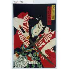 Toyohara Kunichika: 「濡髪長五郎 中村芝翫」 - Waseda University Theatre Museum