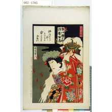 Toyohara Kunichika: 「市川団十郎演芸百番」「八重垣姫」 - Waseda University Theatre Museum