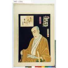 Japanese Print "「市川団十郎演芸百番」「刈萱道心」" by Toyohara Kunichika, 豊原国周 (国周)