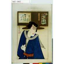 Japanese Print "「市川団十郎演芸百番」「きられ与三」" by Toyohara Kunichika, 豊原国周 (国周)