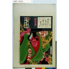 Toyohara Kunichika: 「市川団十郎演芸百番」「荒獅子男之助」 - Waseda University Theatre Museum