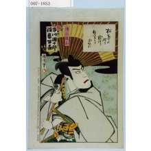 Toyohara Kunichika: 「市川団十郎演芸百番」「浅山鉄山」 - Waseda University Theatre Museum