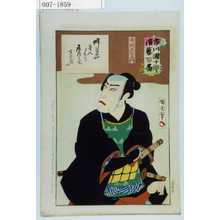 Toyohara Kunichika: 「市川団十郎演芸百番」 - Waseda University Theatre Museum