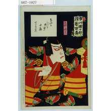 Toyohara Kunichika: 「市川団十郎演芸百番」「五郎時宗」 - Waseda University Theatre Museum