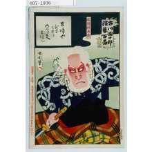 Toyohara Kunichika: 「市川団十郎演芸百番」「船頭頓兵衛」 - Waseda University Theatre Museum