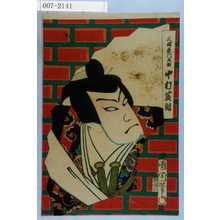 Toyohara Kunichika: 「三浦長門之助 中村芝翫」 - Waseda University Theatre Museum