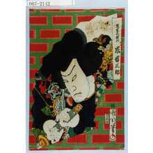 Toyohara Kunichika: 「筑紫の権六 嵐吉三郎」 - Waseda University Theatre Museum