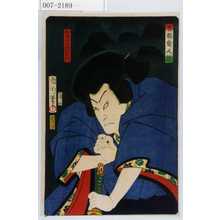 Toyohara Kunichika: 「善悪鬼人鏡」「相馬平太郎良門」 - Waseda University Theatre Museum