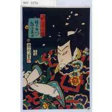 Toyohara Kunichika: 「善悪三十二鏡」「伴左衛門 坂東薪水」 - Waseda University Theatre Museum