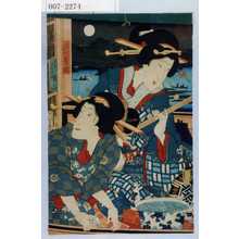 Toyohara Kunichika: 「かつみのみつ 秀佳」「かんぎくおたの 曙山」 - Waseda University Theatre Museum