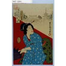 Toyohara Kunichika: 「東京名所六ヶ撰の内 浅草」「かん音のお福 中村福助」 - Waseda University Theatre Museum