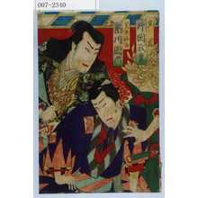 Toyohara Kunichika: 「寅蔵 片岡我童」「笠原☆海 市川団六」 - Waseda University Theatre Museum