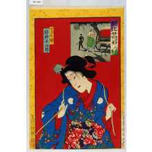 Toyohara Kunichika: 「開化廿四好 人力車」「てるて姫 岩井半四郎」 - Waseda University Theatre Museum