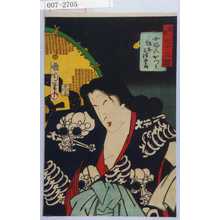 Toyohara Kunichika: 「善悪三十二鏡」「女非人かつみ 坂東三津五郎」 - Waseda University Theatre Museum