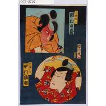 Toyohara Kunichika: 「大場治郎 市川九蔵」「奈須与市 中村福助」 - Waseda University Theatre Museum
