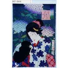 Toyohara Kunichika: 「三十六花艸の内 紫陽花」「かさもりおせん さわむら田之助」 - Waseda University Theatre Museum