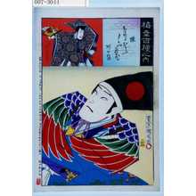 Toyohara Kunichika: 「梅幸百種之内」「操」「翁 市川左団治」 - Waseda University Theatre Museum