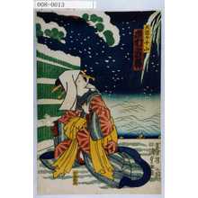 Utagawa Kunisada II: 「大国屋千山 市村家橘」 - Waseda University Theatre Museum