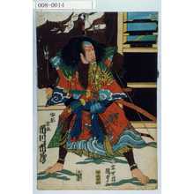 Utagawa Kunisada II: 「安部宗任 市川市蔵」 - Waseda University Theatre Museum