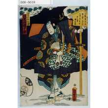 Utagawa Kunisada II: 「弥平兵衛宗清 河原崎権十郎」 - Waseda University Theatre Museum