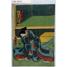 Utagawa Kunisada II: 「清玄尼 沢村田之助」 - Waseda University Theatre Museum