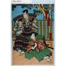 Utagawa Kunisada II: 「一学忰主悦之助」「野浦一学」 - Waseda University Theatre Museum