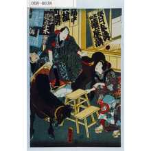 Utagawa Kunisada II: − - Waseda University Theatre Museum