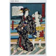 Utagawa Kunisada II: 「当世五歌妓」「よし町おます」「かごかき巴二蔵」 - Waseda University Theatre Museum
