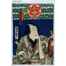 Utagawa Kunisada II: 「男達野晒☆助 市村家橘」 - Waseda University Theatre Museum