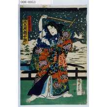 Utagawa Kunisada II: 「舞☆しのめ 河原崎権十郎」 - Waseda University Theatre Museum