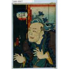 Utagawa Kunisada II: 「八犬伝犬之草紙廼内」「荘官蟇六」 - Waseda University Theatre Museum