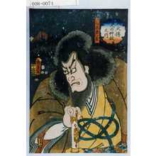 Utagawa Kunisada II: 「八犬伝犬の艸紙の内」「角太郎が父赤岩一角」 - Waseda University Theatre Museum