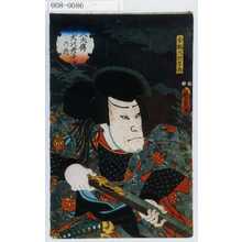 Utagawa Kunisada II: 「八犬伝犬の冊子の内」「金椀大助孝徳」 - Waseda University Theatre Museum