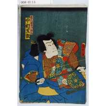 Utagawa Kunisada II: 「座頭浪市 実は秋作 中村芝翫」 - Waseda University Theatre Museum