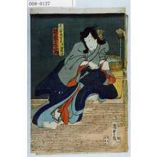 Utagawa Kunisada II: 「尺八指南草月 実は旧鼠の精 坂東彦三郎」 - Waseda University Theatre Museum