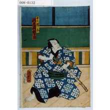 Utagawa Kunisada II: 「唐犬権兵衛 河原崎権十郎」 - Waseda University Theatre Museum