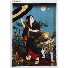 Utagawa Kunisada II: − - Waseda University Theatre Museum