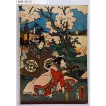 Utagawa Kunisada II: − - Waseda University Theatre Museum