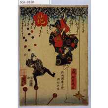 Utagawa Kunisada II: 「花」「大坂下リ 早竹虎吉」 - Waseda University Theatre Museum