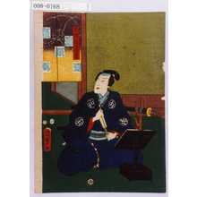 Utagawa Kunisada II: 「犬塚信乃戌孝」 - Waseda University Theatre Museum