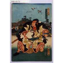 Utagawa Kunisada II: 「美立七福揃」「梶原源太景季」 - Waseda University Theatre Museum