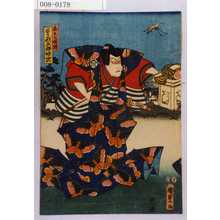 Utagawa Kunisada II: 「美立七福揃」「曽我五郎時宗」 - Waseda University Theatre Museum